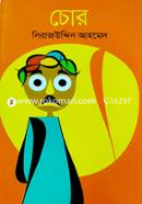 Chor image