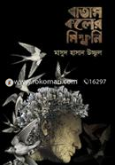 Batas Koler Symphony image