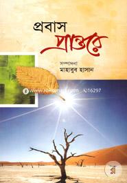 Probase Prantore image