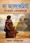 দ্য অ্যালকেমিস্ট image