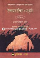 Islamic History and Culture - Second Letter (XI and XII) (White) image