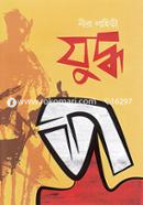 Juddho image