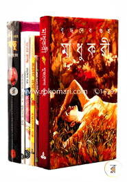 Buddhadeb Guha Er Sorbadhik Pothito 6ti Uponnyash image