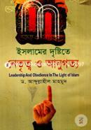 Islamer Drishtite Netritto O Anugotto (Leadership And Obedience In The Light Of Islam) image