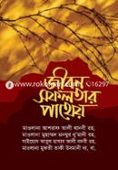Jibon Sofolotar Pathey image