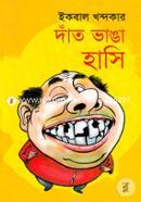 Daat Vanga Hashi image