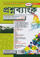 Bangubondhu Sheikh Mujibor Rahman Biggan O Purjti Biswhabiddaloy Prosno Bank O Somadhan (A, B, C, G, H, I Unite (Biggan)) image