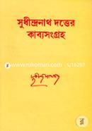 Sudhindranath Datter Kabbo Songroh image