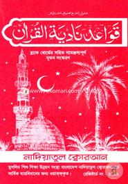 নাদিয়া কায়দা - লেমি image