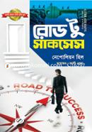 Road To Success image