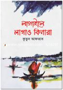 Lagaile Lagao Kinara image