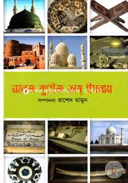 Knowledge Quiz of Islam image