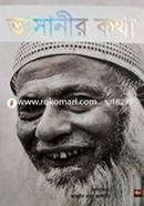Vashanir Kotha image