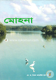 Mohona image