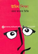 Uchit Shikkha image