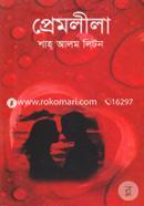 PremLeela image
