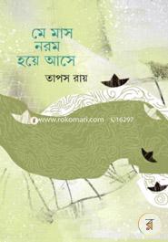 May Mash Norom Hoa Ase image