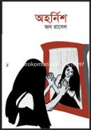Ohonish image
