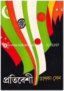 Protibeshi image