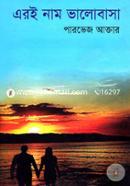 Eri Naam Bhalobasha image