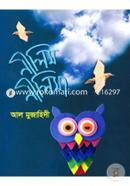 Nilim Nilima image