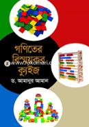 Guniter Bismoy Quizz image