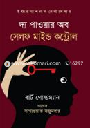 The Power Of Self Mind Control image