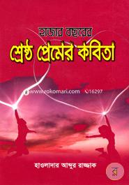Hazar Bochorer Premer Shreshtho Kobita image
