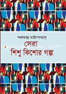 sera kishor golpo image