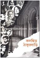 Kolongkito Thakurbari image