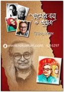 Amar Baba O Onnora image