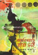 Ami Achi Chaya Nei image