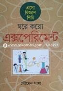 Esho biggan shikhi ghore koro experiment image