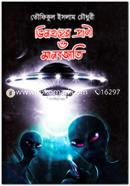 Vingroher Prani O Manobjati image