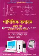 Mathematical Chemistry-1st Part (Class XI-XII) image