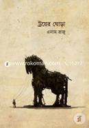 Troyer Ghora image