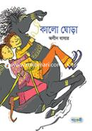 কালো ঘোড়া image
