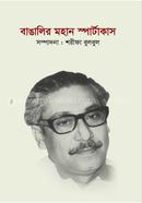 Bangalir Mohan Spartacus image