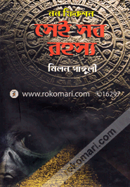 Shei Sob Rohosho image