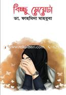 বিচ্ছু মেয়েটা image