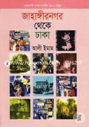 Jahangirnagor Theka Dhaka( Rajdhanir Dhaka Nogorir 400 Bochor) image