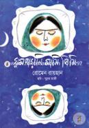 Ghumparani Mase Pese image