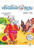 The Lung And The Kite image