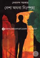 Nesha Othoba Nispriha image