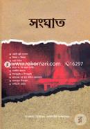 Songghat image