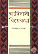 Adibasi Bieekatha image