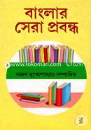 Banglar Sera Probondho image