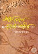 Macher Chokhe Joler Shorir image