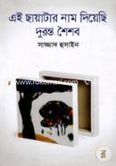 Aei Chhayatar Naam Diyechi Duranta Shaishab image