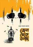Jail Theke Bolchi image